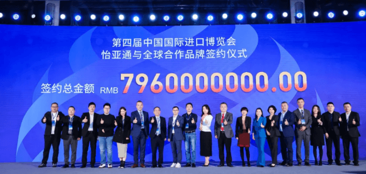 79.6亿元！尊龙凯时与全球品牌在进博会签约金额创新高