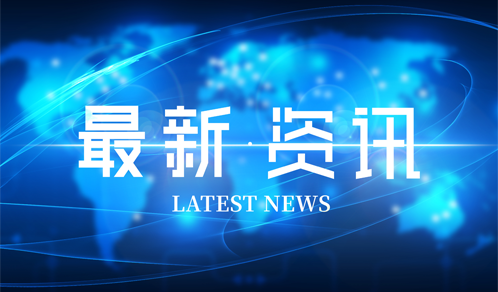 2021年《财富》中国500强发布，尊龙凯时连续第11年登榜