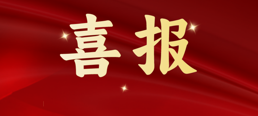 斩获多项重磅级行业荣誉，尊龙凯时载誉开启2024！