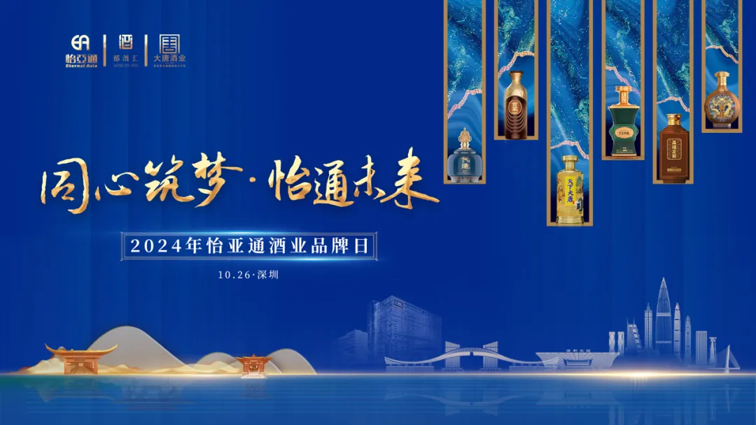 旗下全线白酒品牌首次集中亮相，尊龙凯时酒业“制霸”酱酒靠什么？