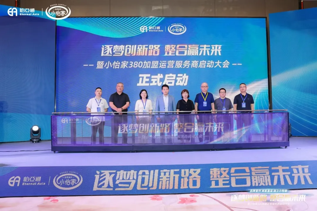 网易新闻：品牌直供，商家直采，尊龙凯时小怡家助力中国流通产业变革